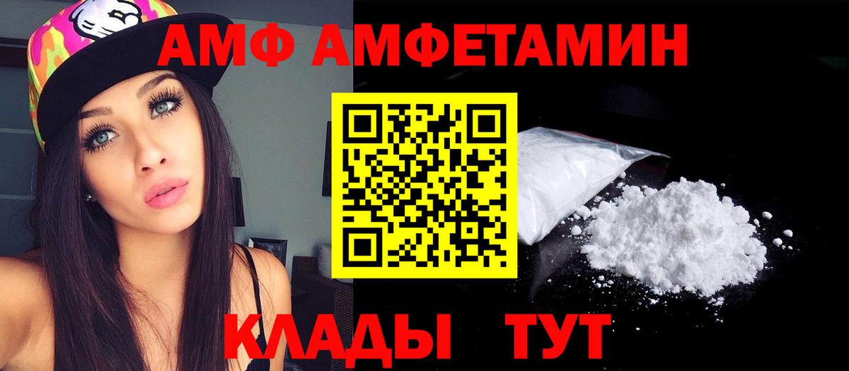 АМФ VHQ Медногорск