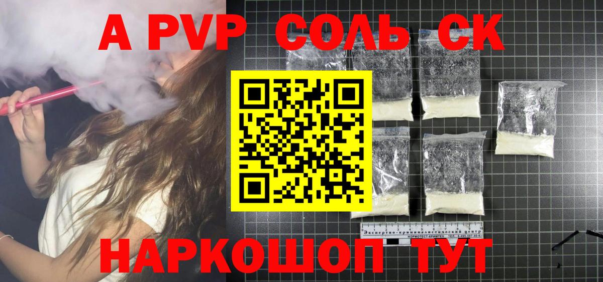 Медногорск  А ПВП Crystall  цена наркотик  Вход с VPN  A-PVP мука  A PVP Crystall 