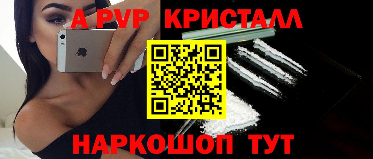 Alfa_PVP VHQ Медногорск