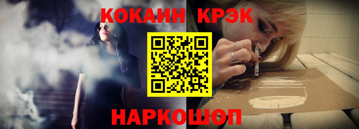 КОКАИН Боливия  Вход с VPN  Медногорск 