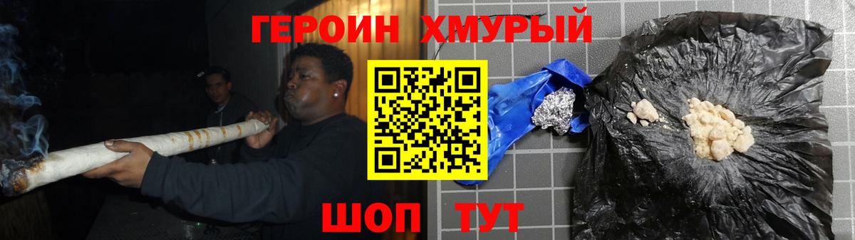 Героин белый Медногорск