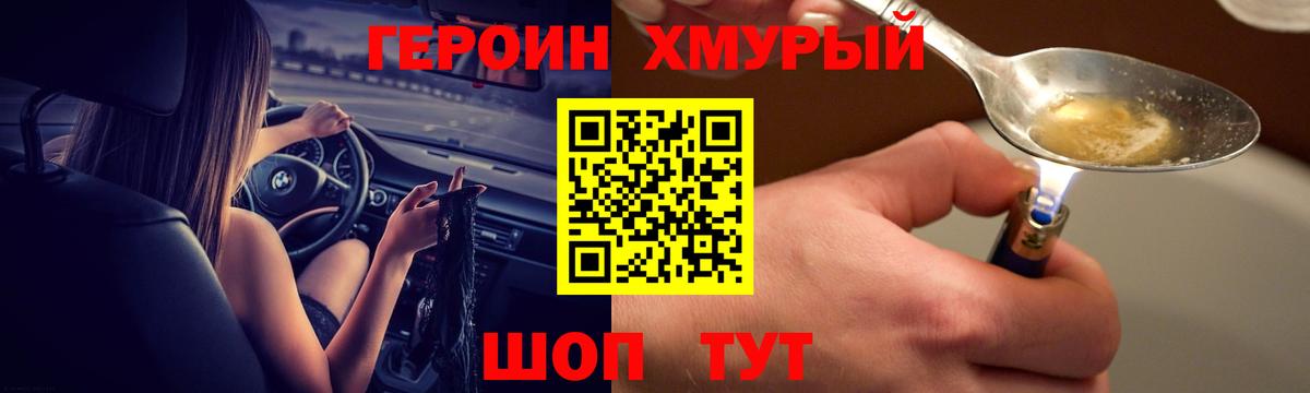 Героин гречка  Вход с VPN  Медногорск 