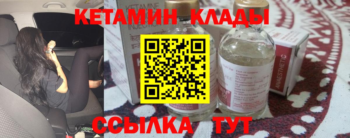 Кетамин ketamine Медногорск