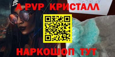 apvp Ставрополь