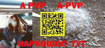 apvp Ставрополь