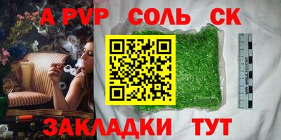apvp Ставрополь