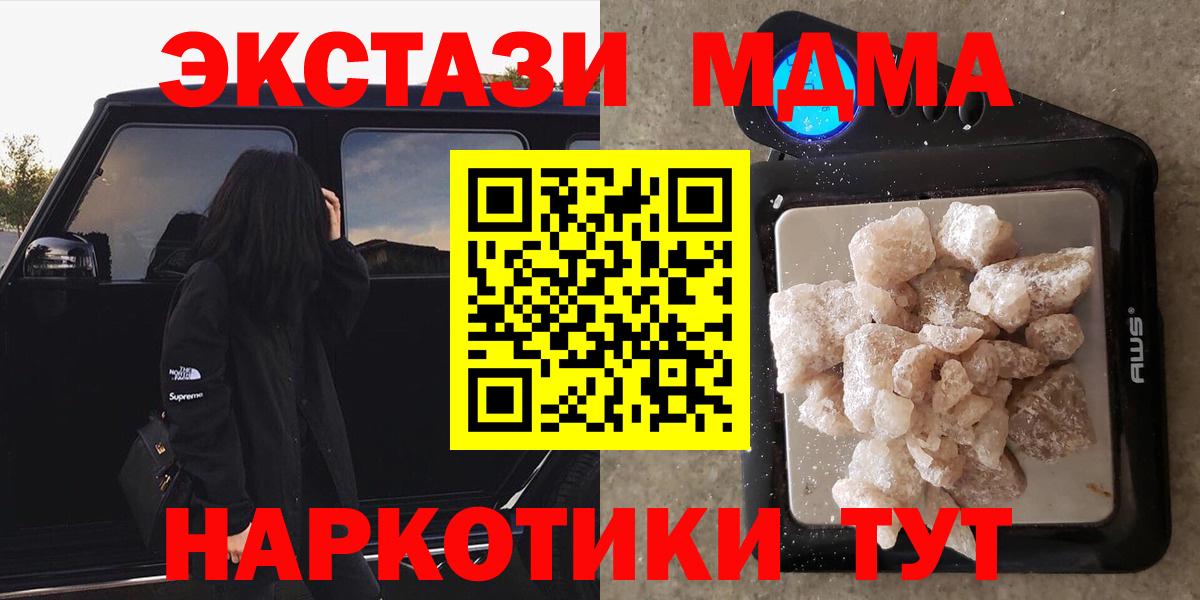 Медногорск  MDMA  Вход с VPN  MDMA молли  МДМА crystal 