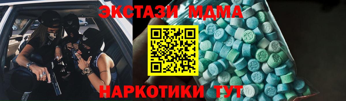 MDMA кристаллы Медногорск
