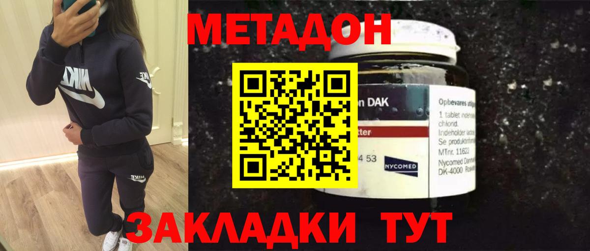 Медногорск  Метадон methadone  ссылка на мегу зеркало  Вход с VPN  Метадон VHQ 