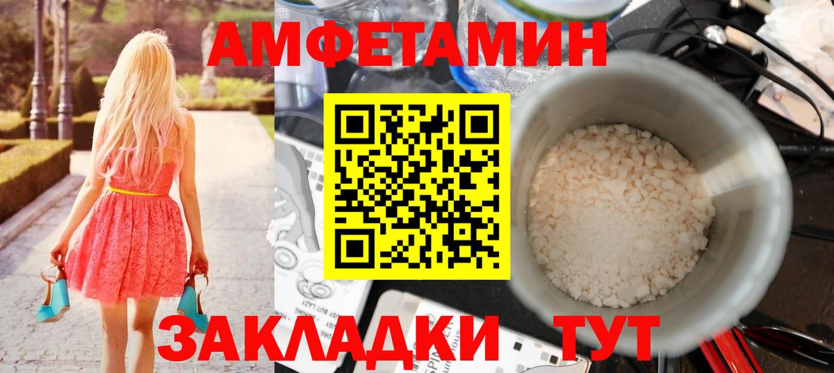 Медногорск  МЕТАМФЕТАМИН Декстрометамфетамин 99.9%  Вход с VPN 