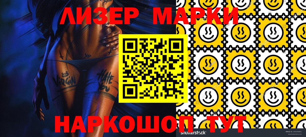 Марки 25I-NBOMe 1,8мг  Марки 25I-NBOMe  Медногорск  Марки 25I-NBOMe 1,8мг  Вход с VPN 