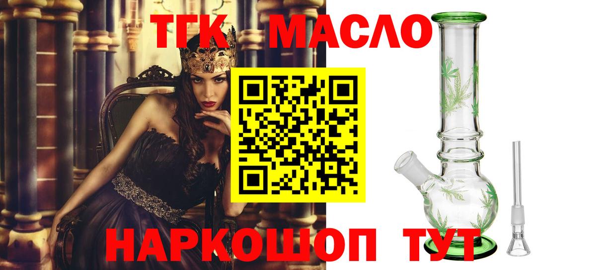ТГК Wax  Вход с VPN  Медногорск  ТГК Wax 